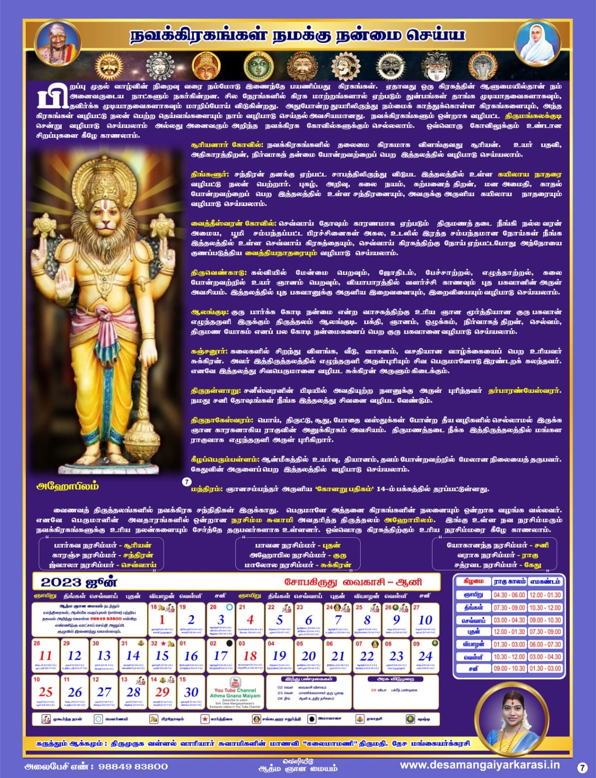 Spiritual Calendars