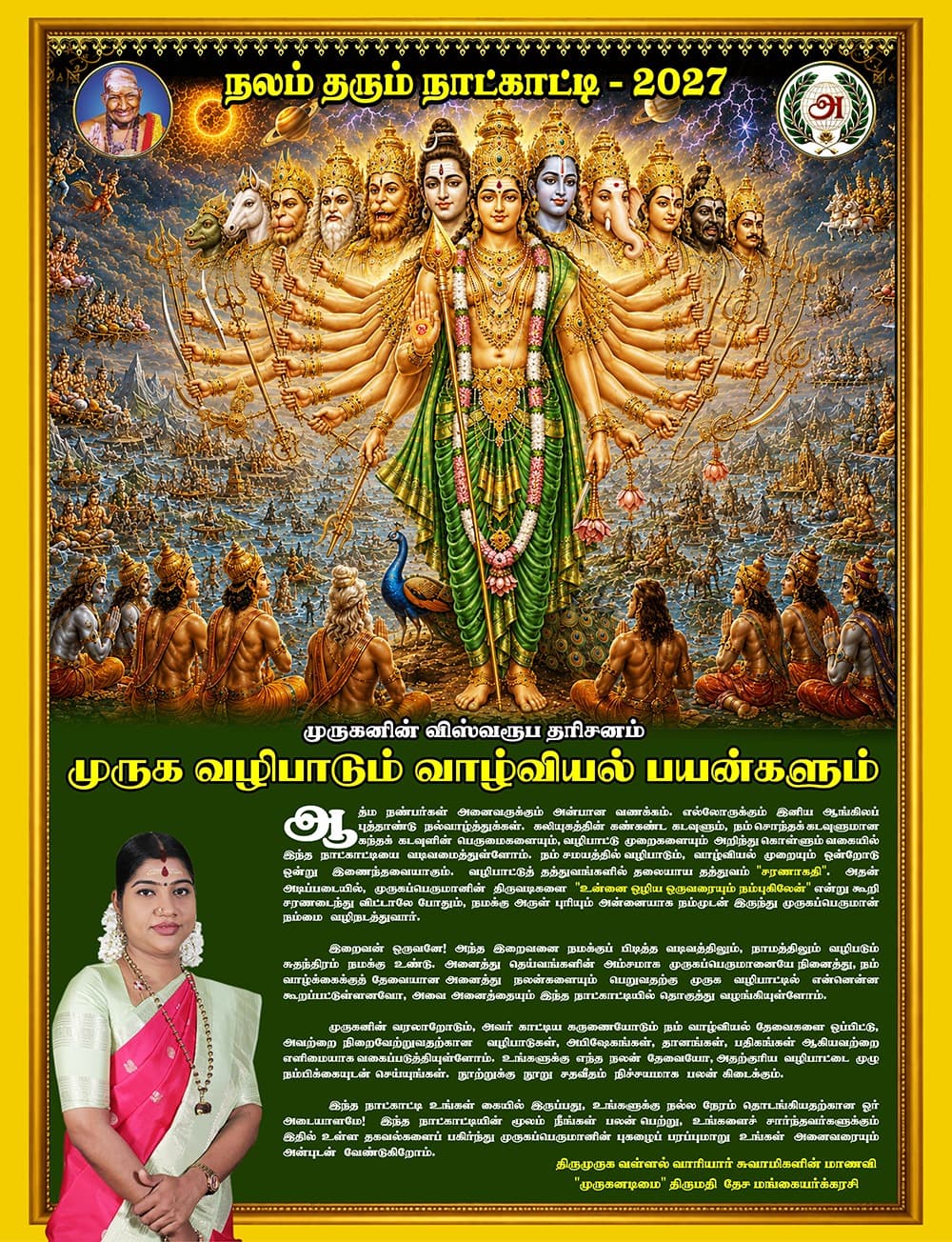 Nalam Tharum Naatkaatti 2027 – Muruga Vazhipadum Vazhviyal Payangalum