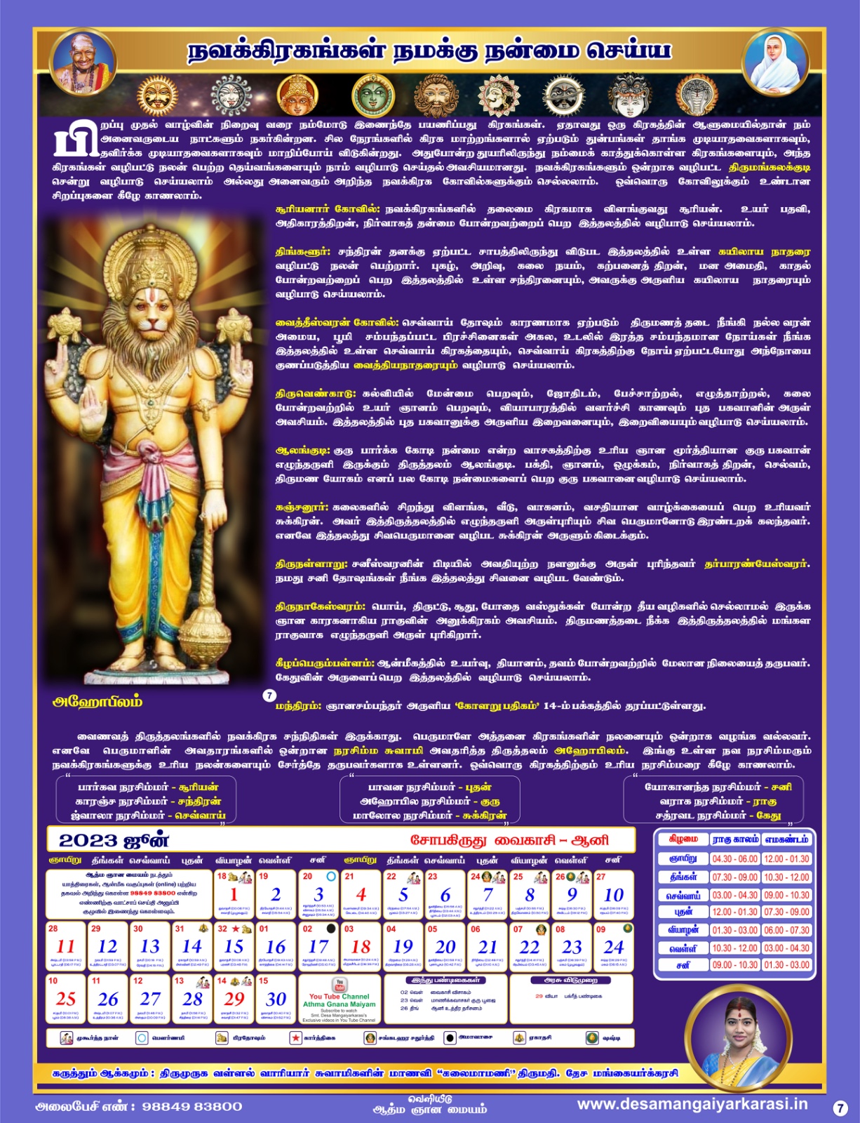 Navam Kiraham Calendar Page